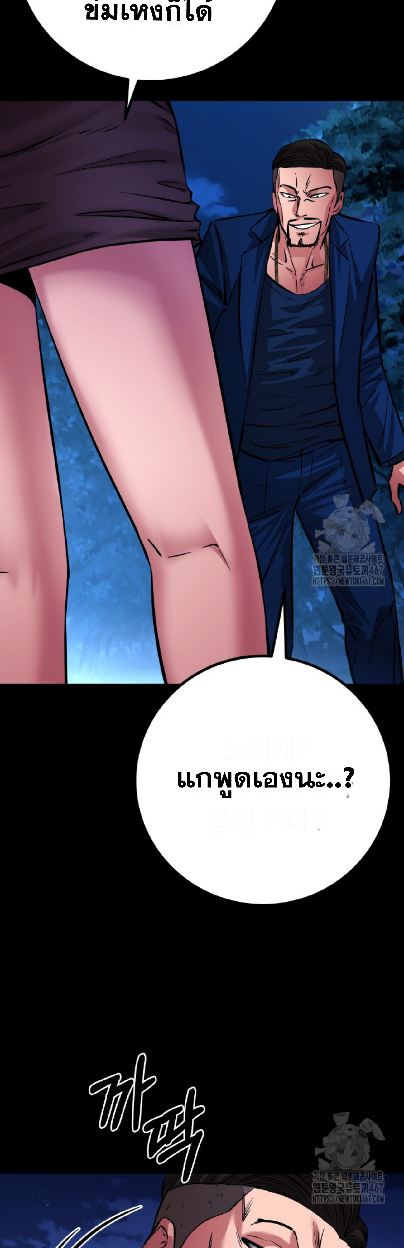 Blade of Retribution ดาบแห่งการลงทัณฑ์ - หน้า 47