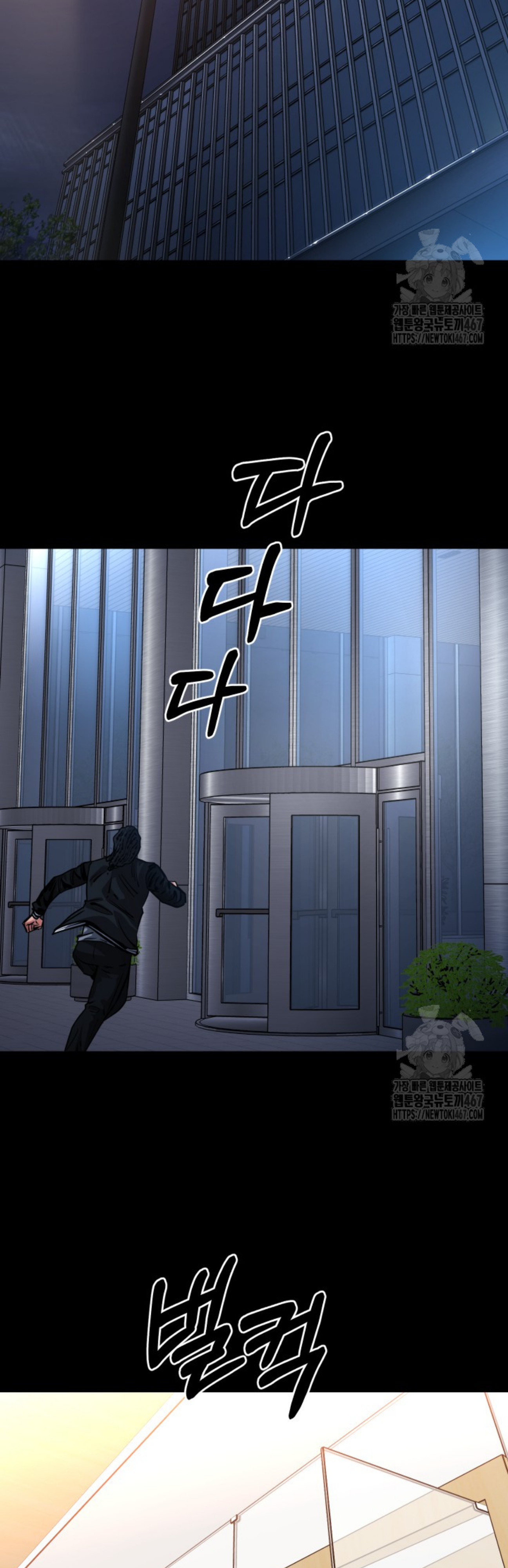 Blade of Retribution ดาบแห่งการลงทัณฑ์ - หน้า 53