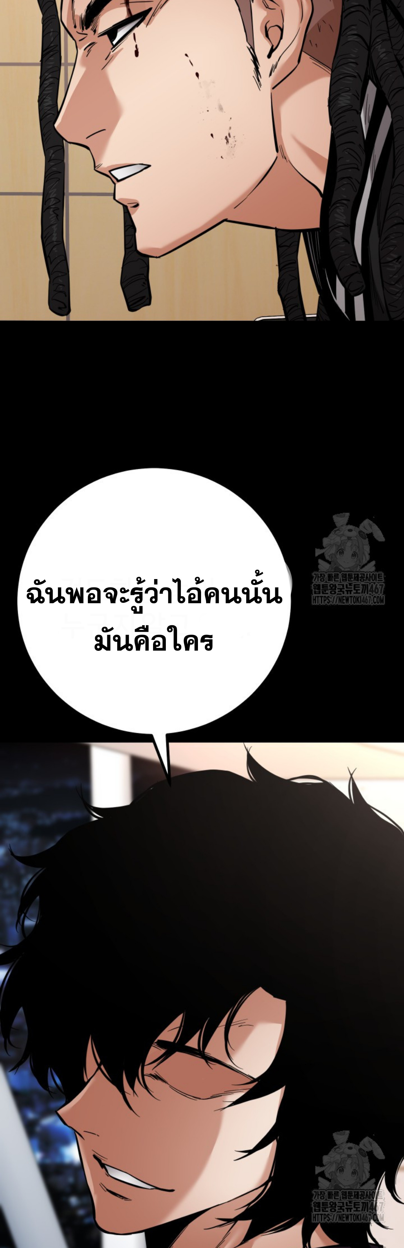 Blade of Retribution ดาบแห่งการลงทัณฑ์ - หน้า 57