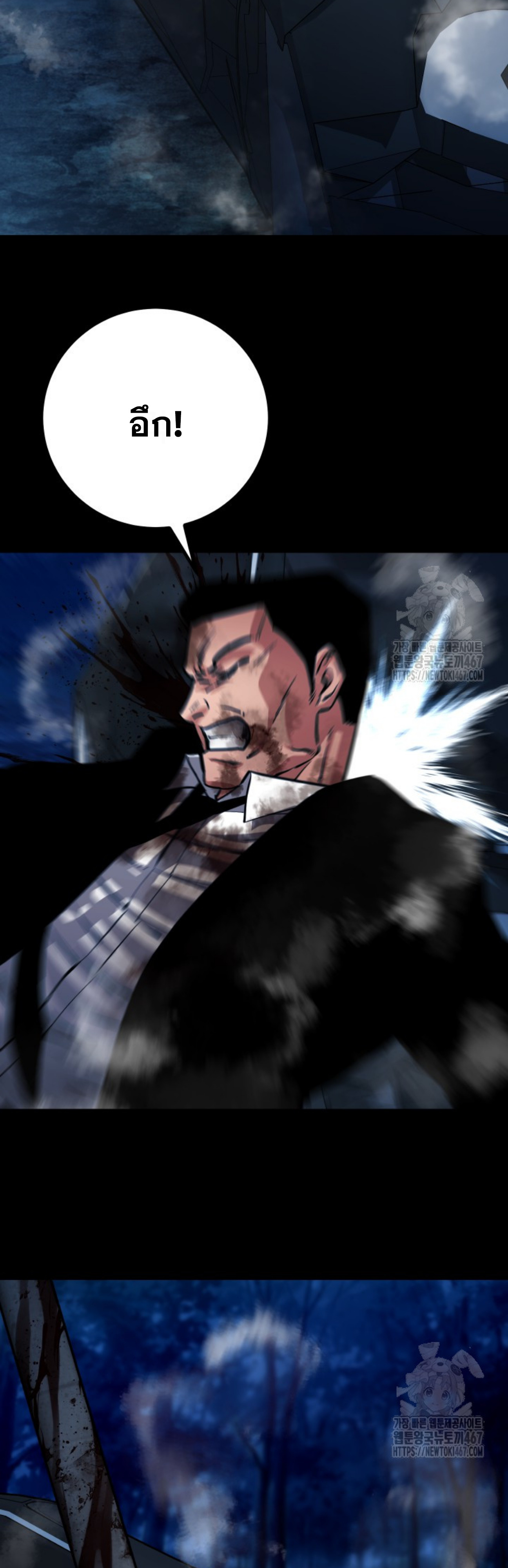 Blade of Retribution ดาบแห่งการลงทัณฑ์ - หน้า 62