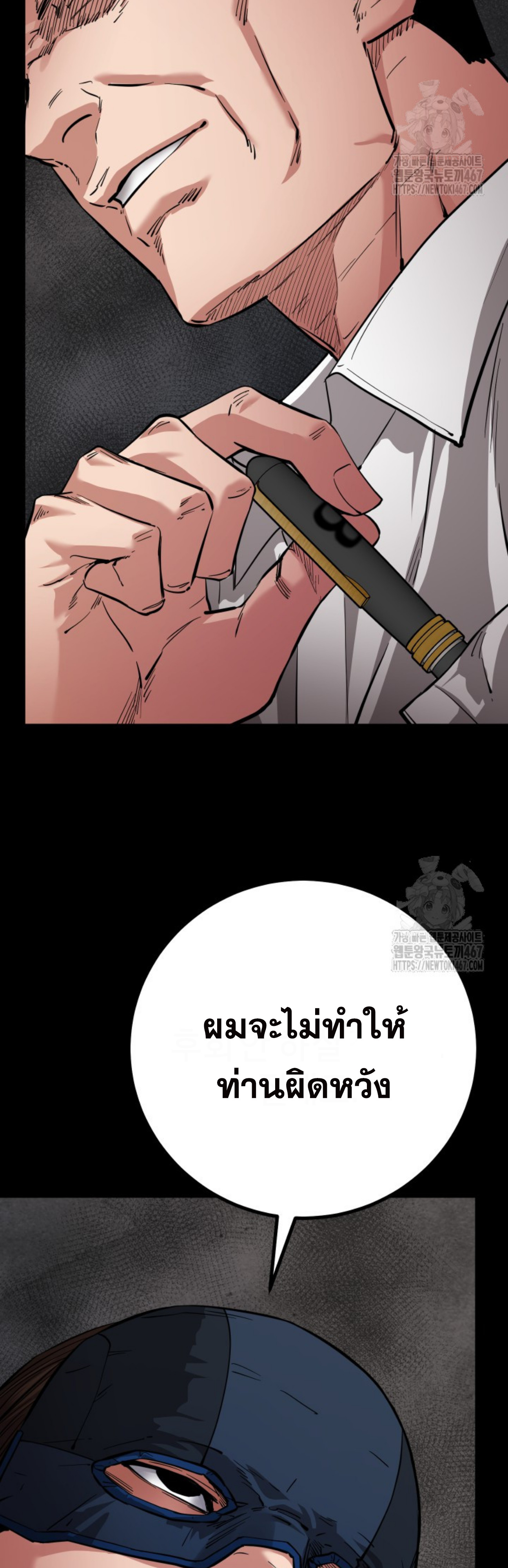 Blade of Retribution ดาบแห่งการลงทัณฑ์ - หน้า 9