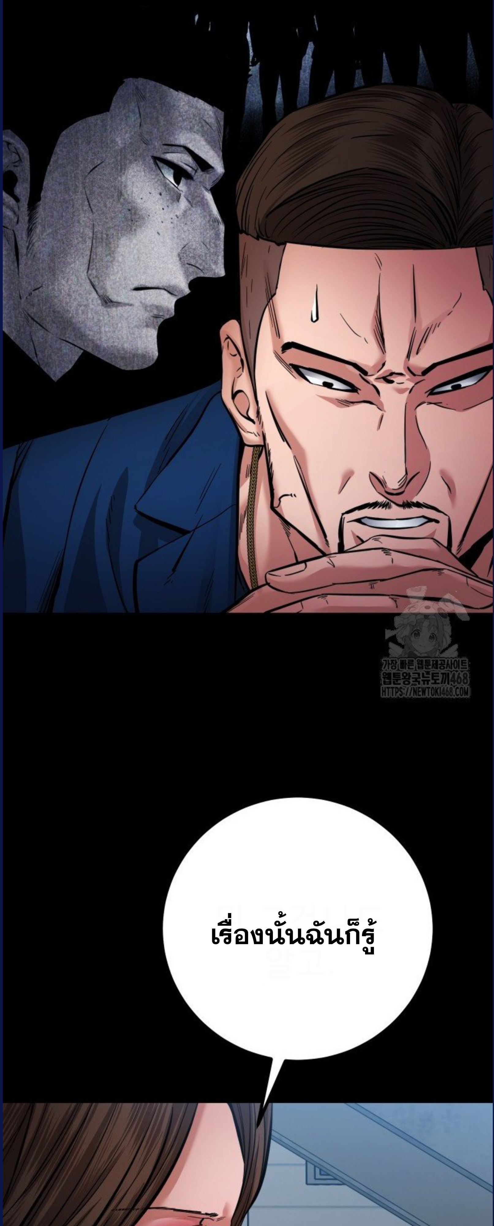 Blade of Retribution ดาบแห่งการลงทัณฑ์ - หน้า 13