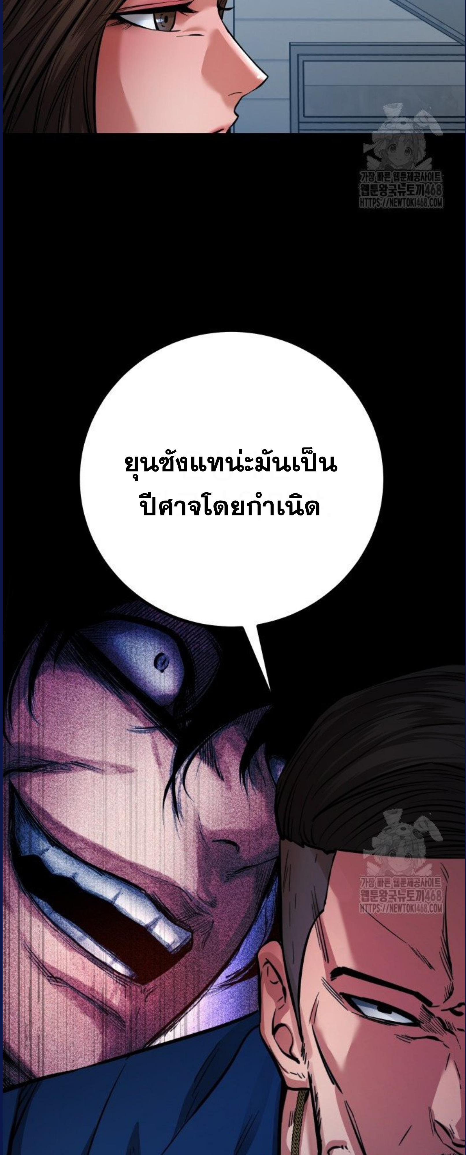Blade of Retribution ดาบแห่งการลงทัณฑ์ - หน้า 14