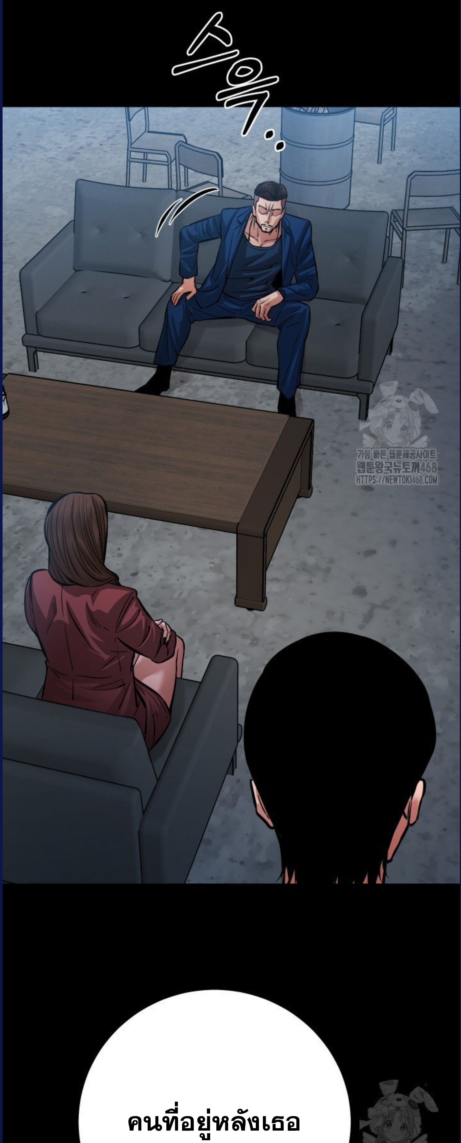 Blade of Retribution ดาบแห่งการลงทัณฑ์ - หน้า 17