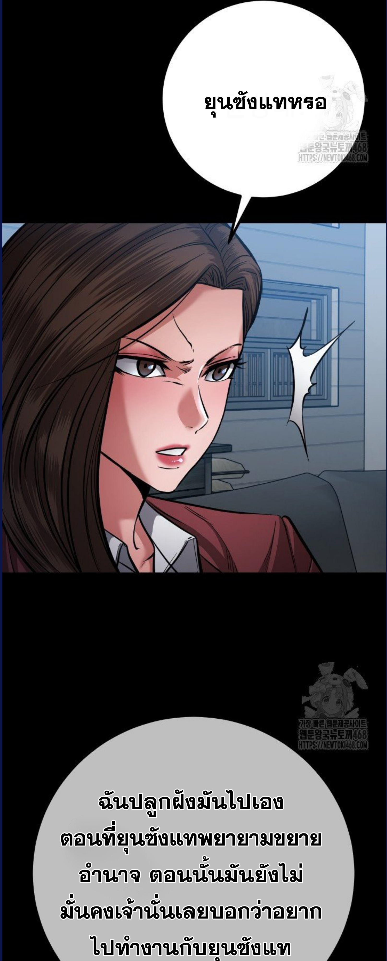 Blade of Retribution ดาบแห่งการลงทัณฑ์ - หน้า 26