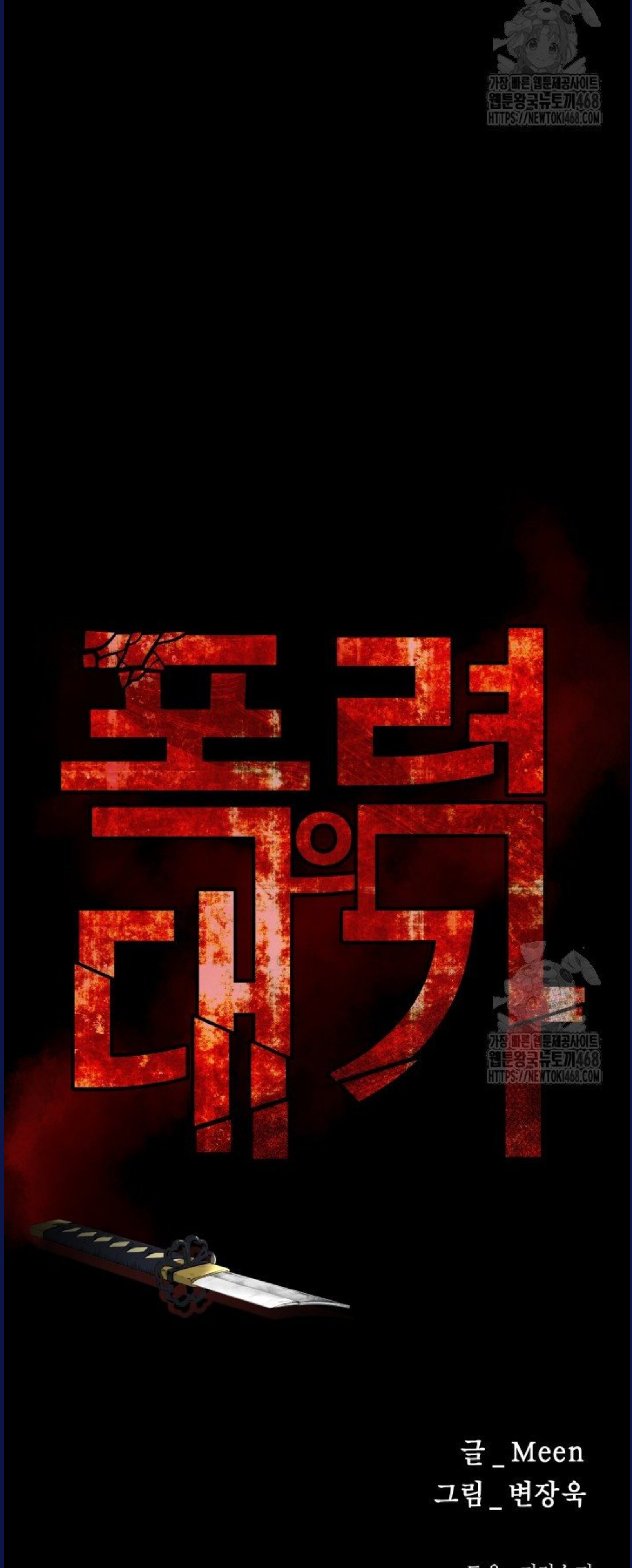 Blade of Retribution ดาบแห่งการลงทัณฑ์ - หน้า 33