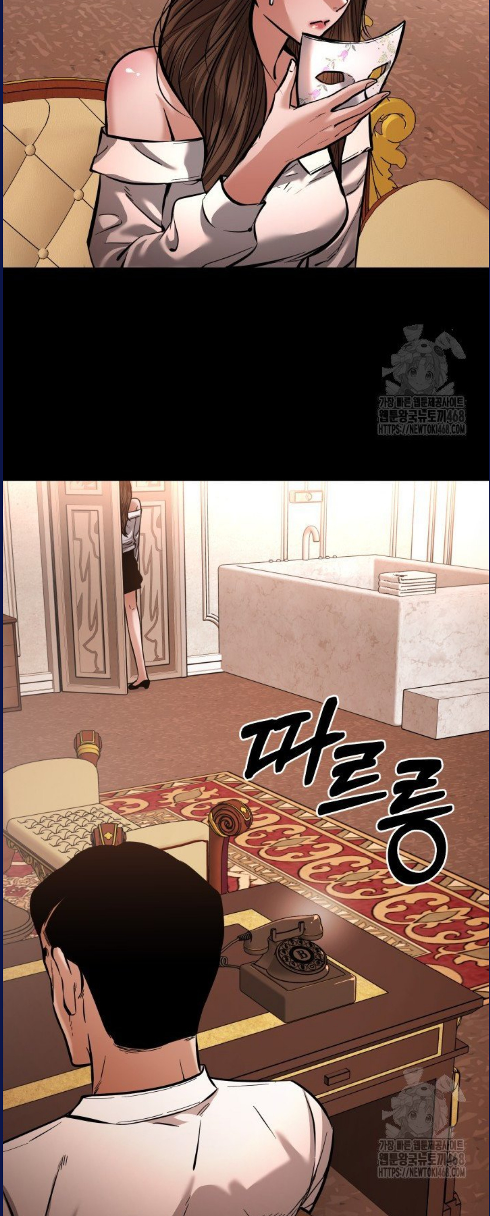 Blade of Retribution ดาบแห่งการลงทัณฑ์ - หน้า 37