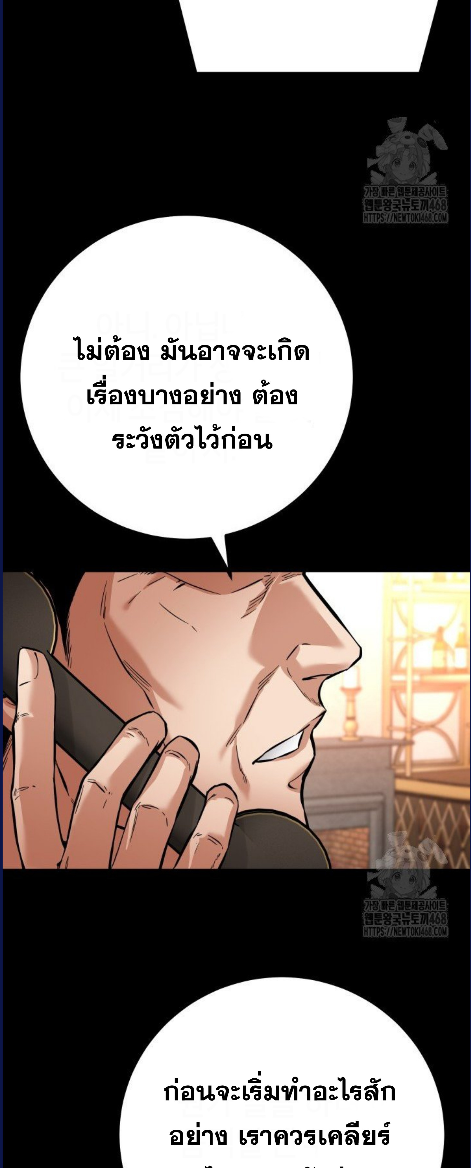 Blade of Retribution ดาบแห่งการลงทัณฑ์ - หน้า 39