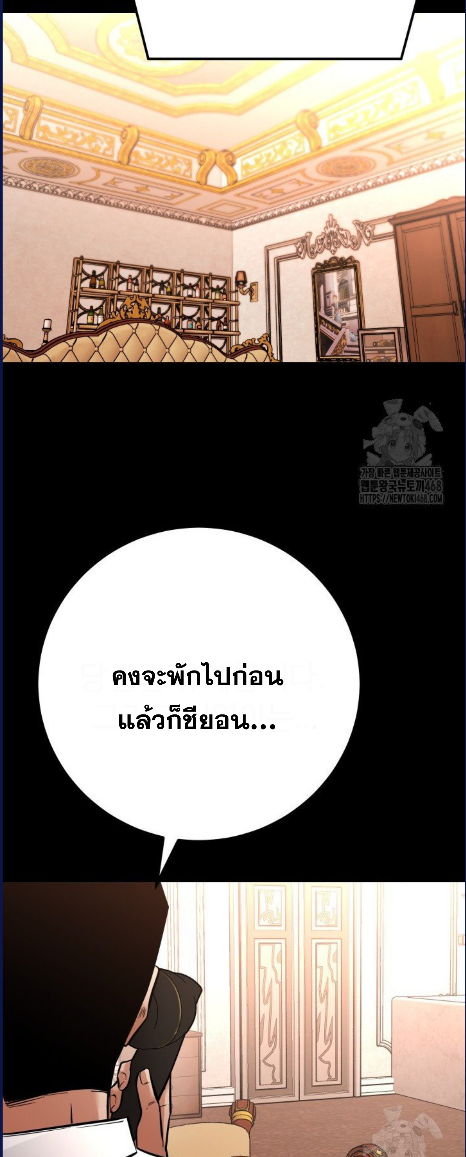 Blade of Retribution ดาบแห่งการลงทัณฑ์ - หน้า 42