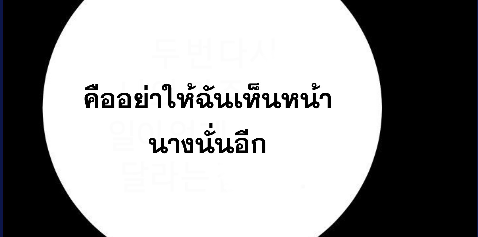 Blade of Retribution ดาบแห่งการลงทัณฑ์ - หน้า 48