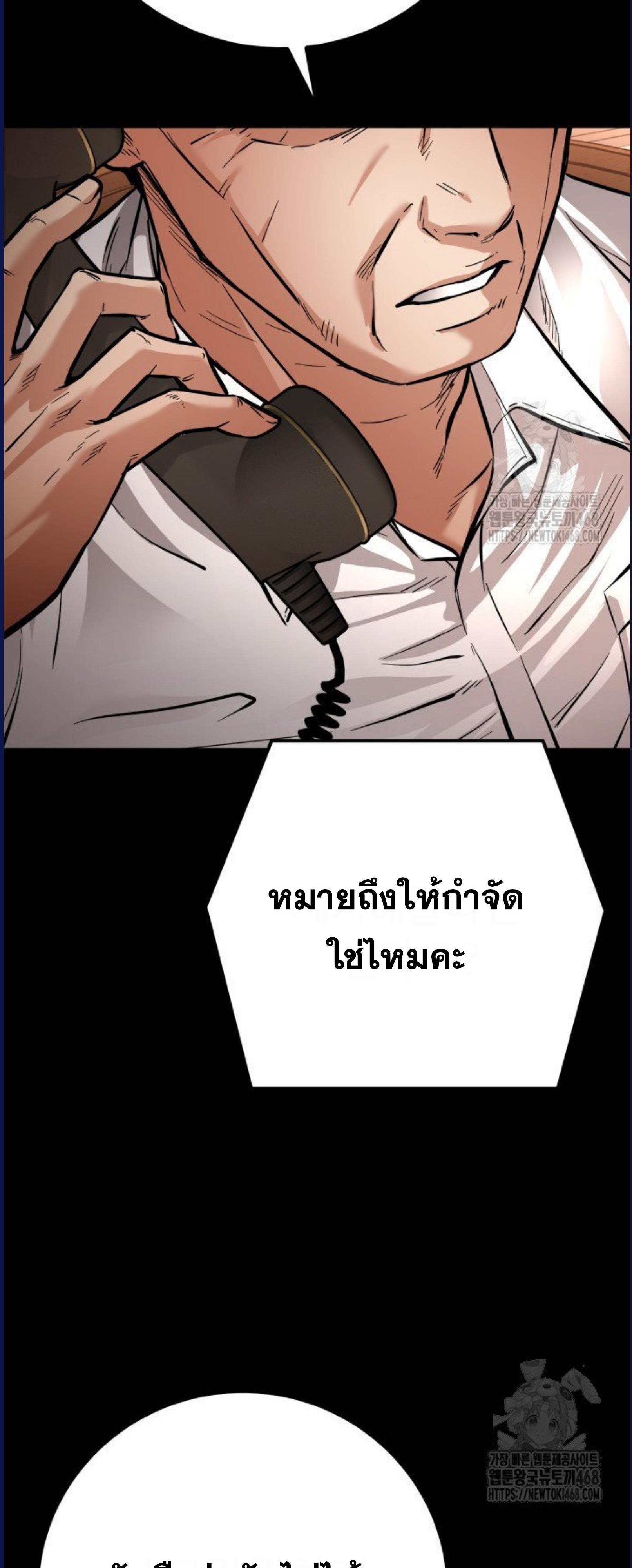 Blade of Retribution ดาบแห่งการลงทัณฑ์ - หน้า 49