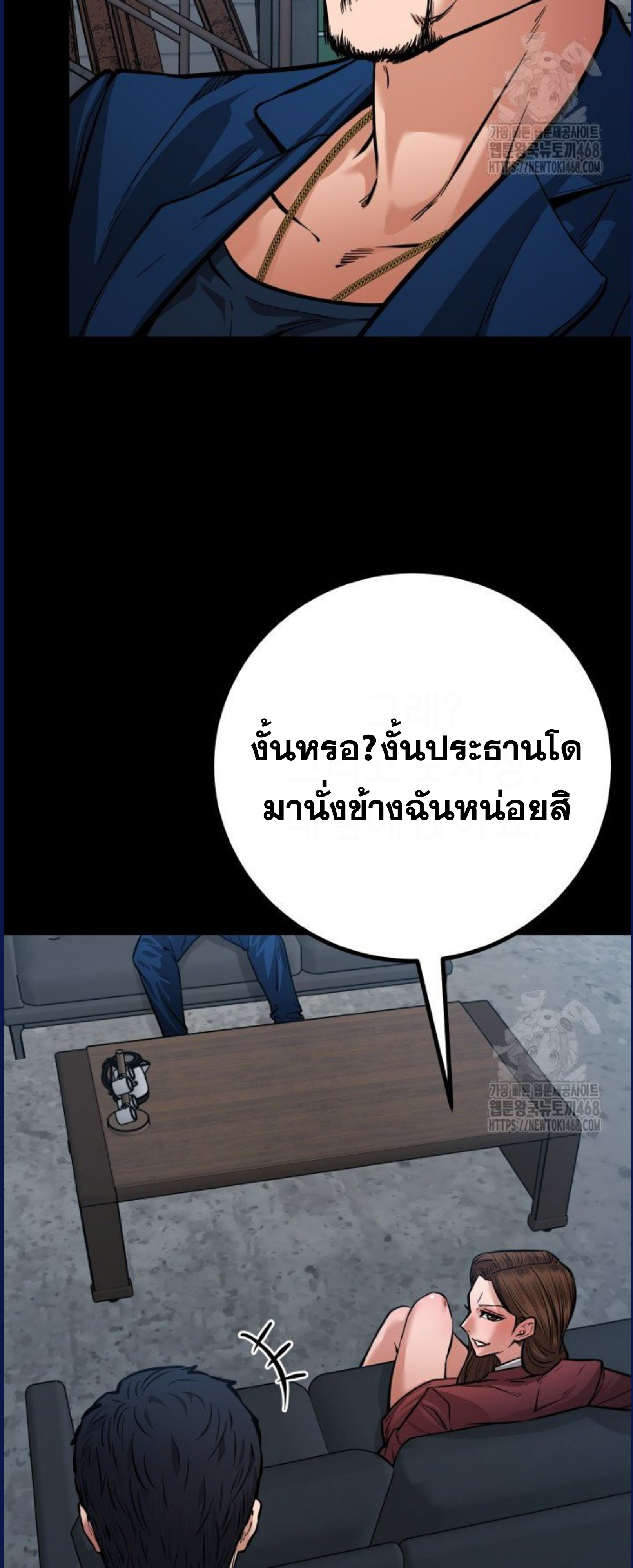 Blade of Retribution ดาบแห่งการลงทัณฑ์ - หน้า 5