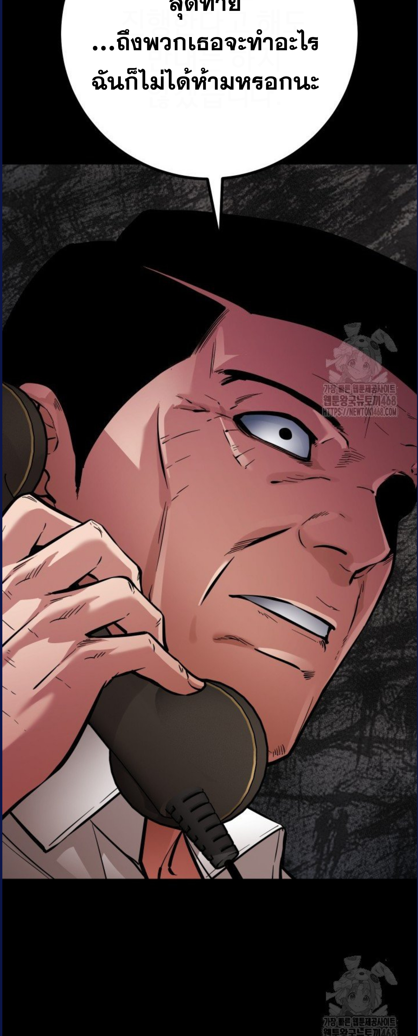 Blade of Retribution ดาบแห่งการลงทัณฑ์ - หน้า 52