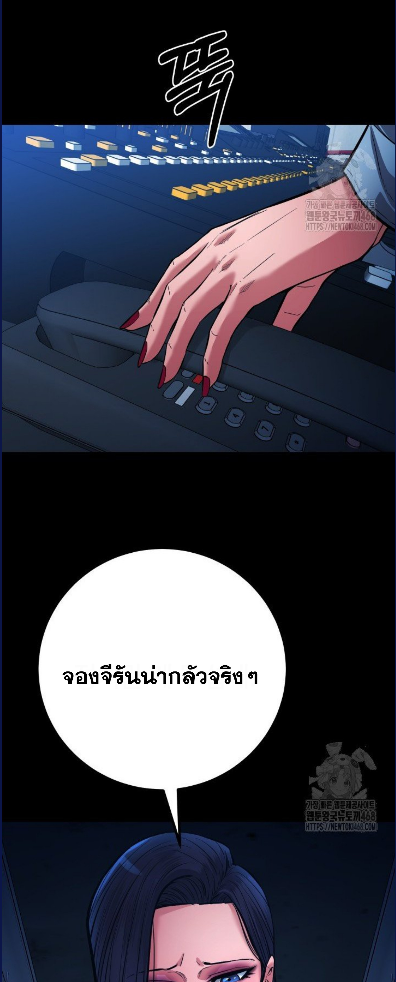 Blade of Retribution ดาบแห่งการลงทัณฑ์ - หน้า 54