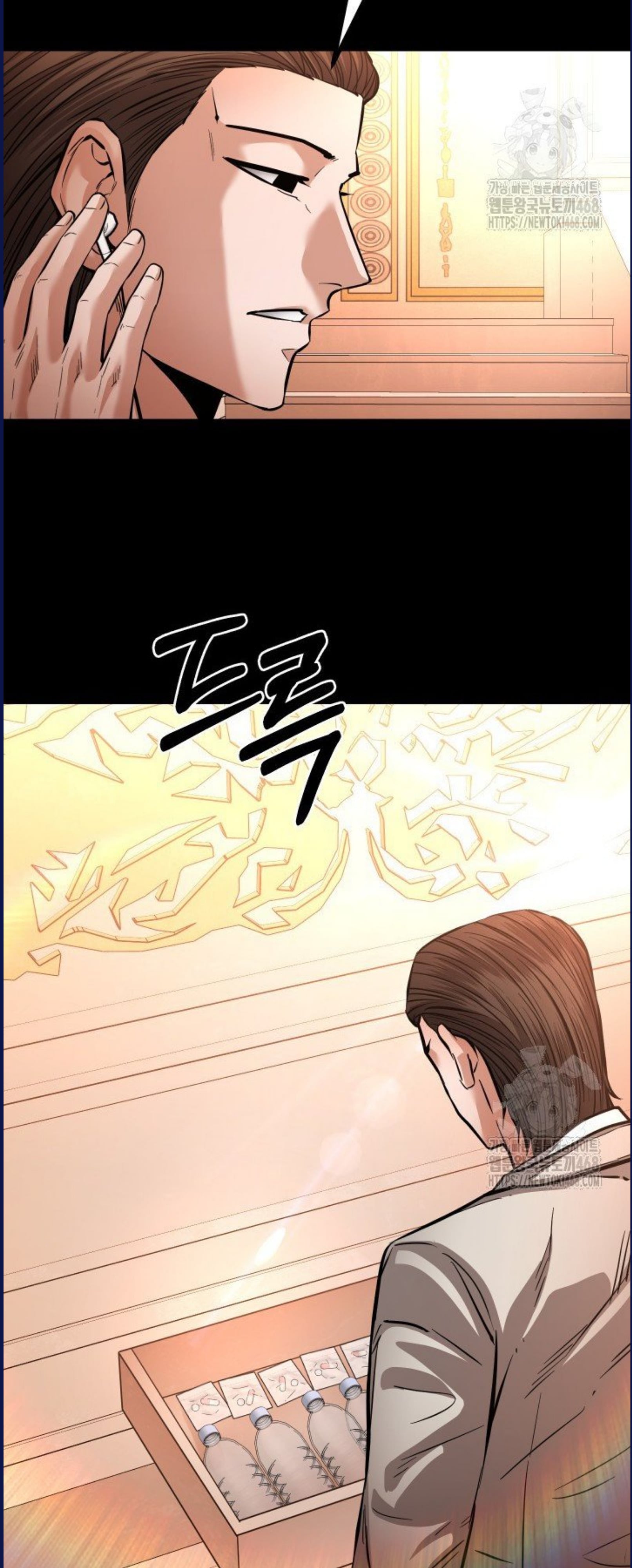 Blade of Retribution ดาบแห่งการลงทัณฑ์ - หน้า 61