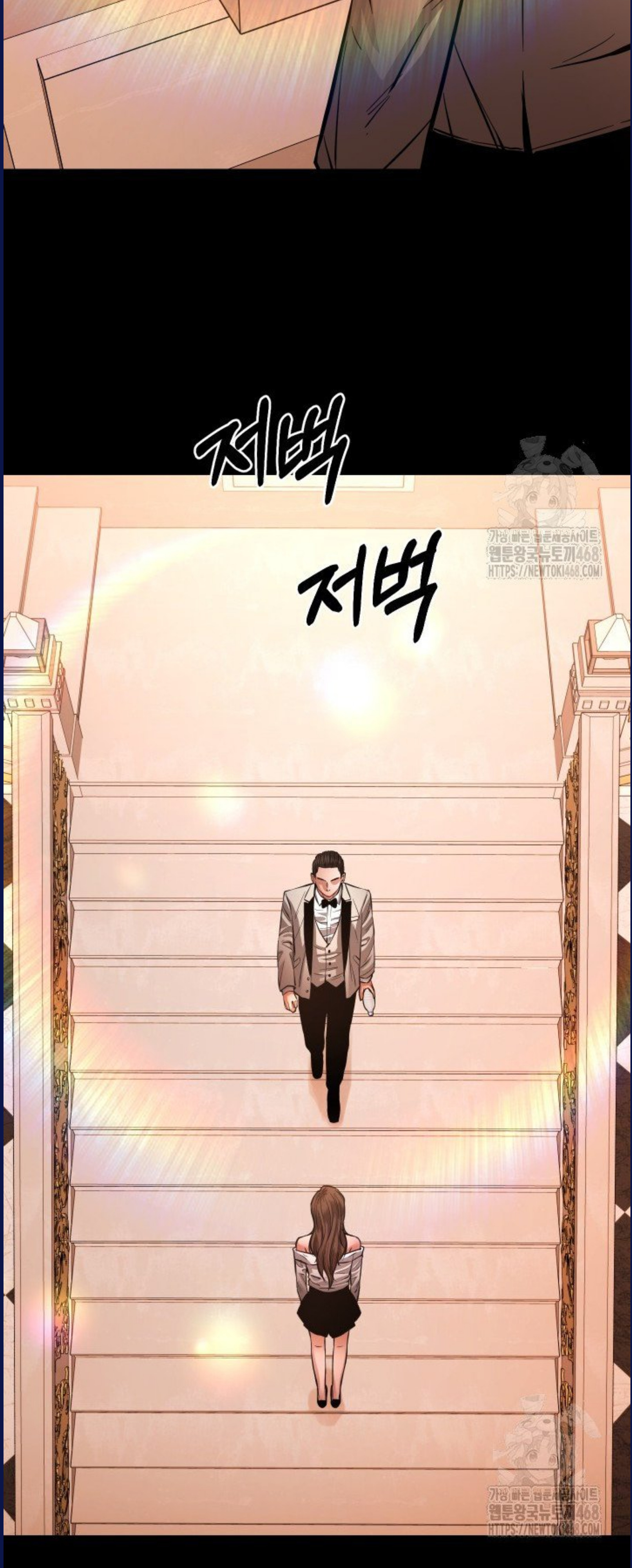 Blade of Retribution ดาบแห่งการลงทัณฑ์ - หน้า 62