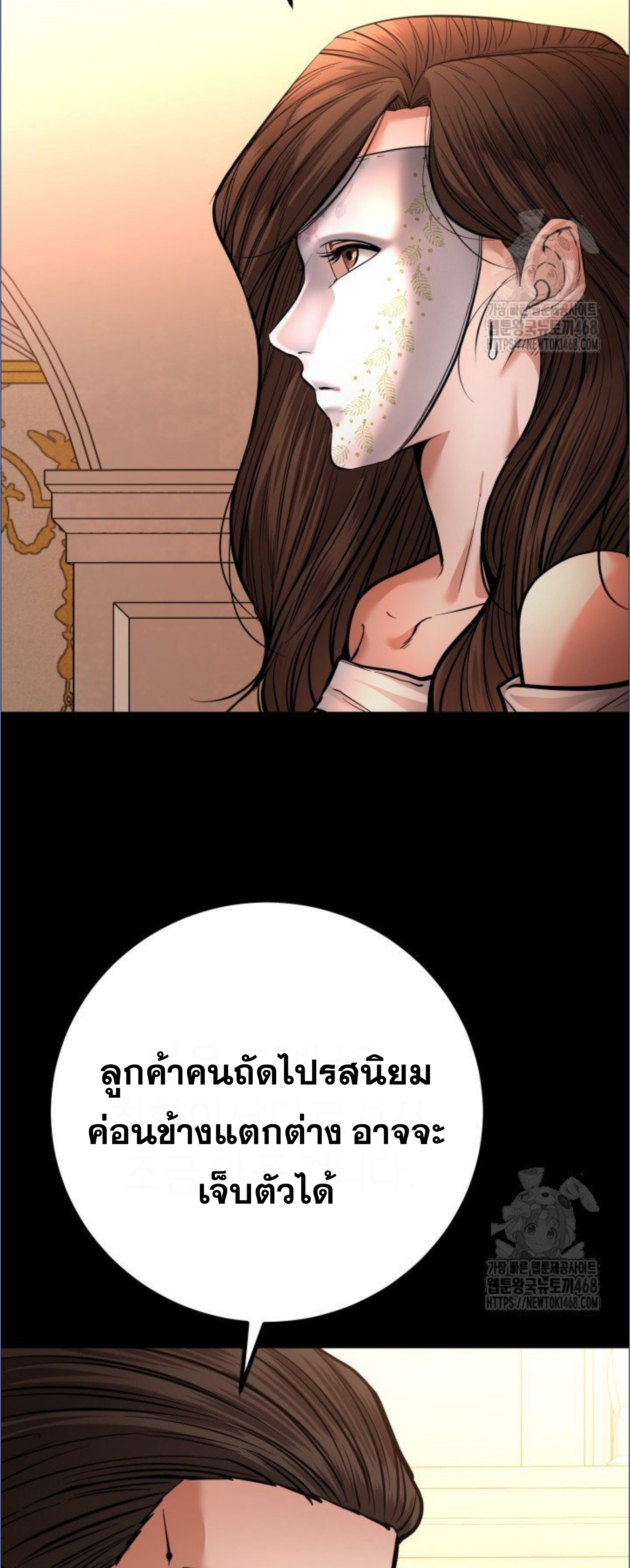 Blade of Retribution ดาบแห่งการลงทัณฑ์ - หน้า 66