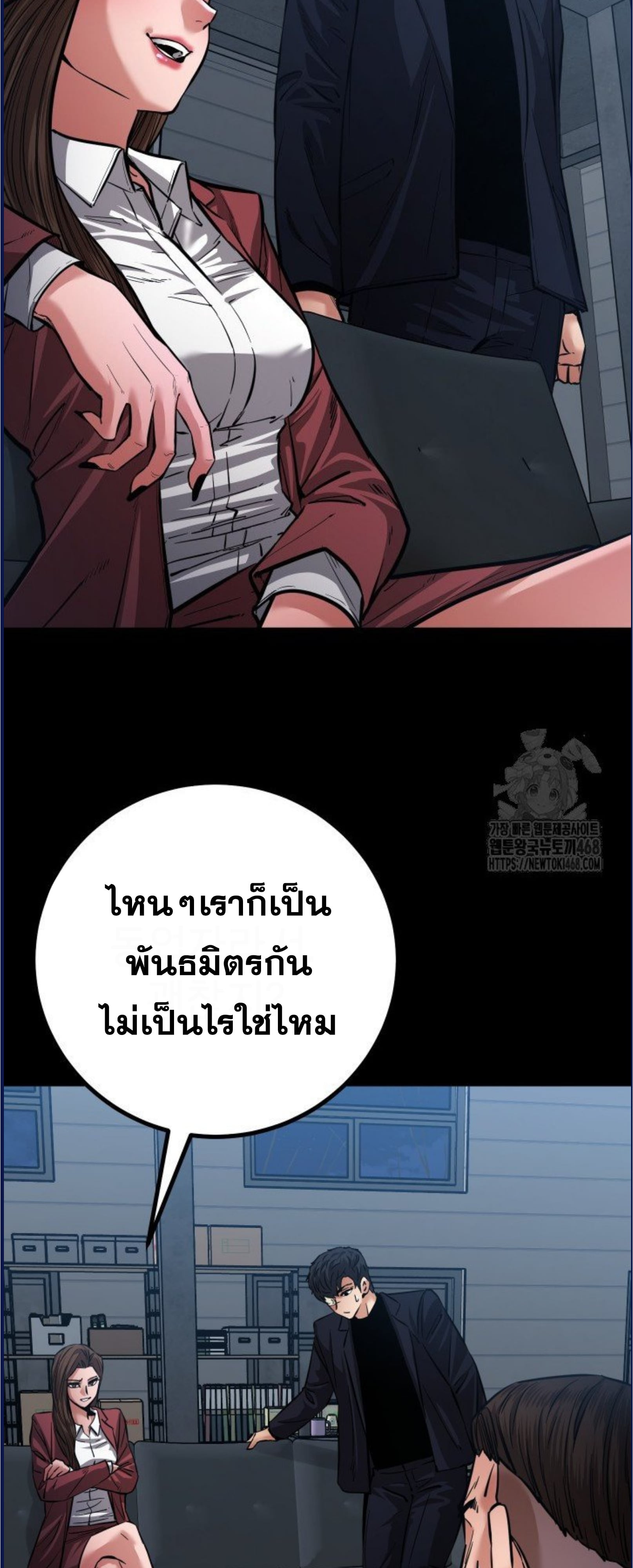 Blade of Retribution ดาบแห่งการลงทัณฑ์ - หน้า 7