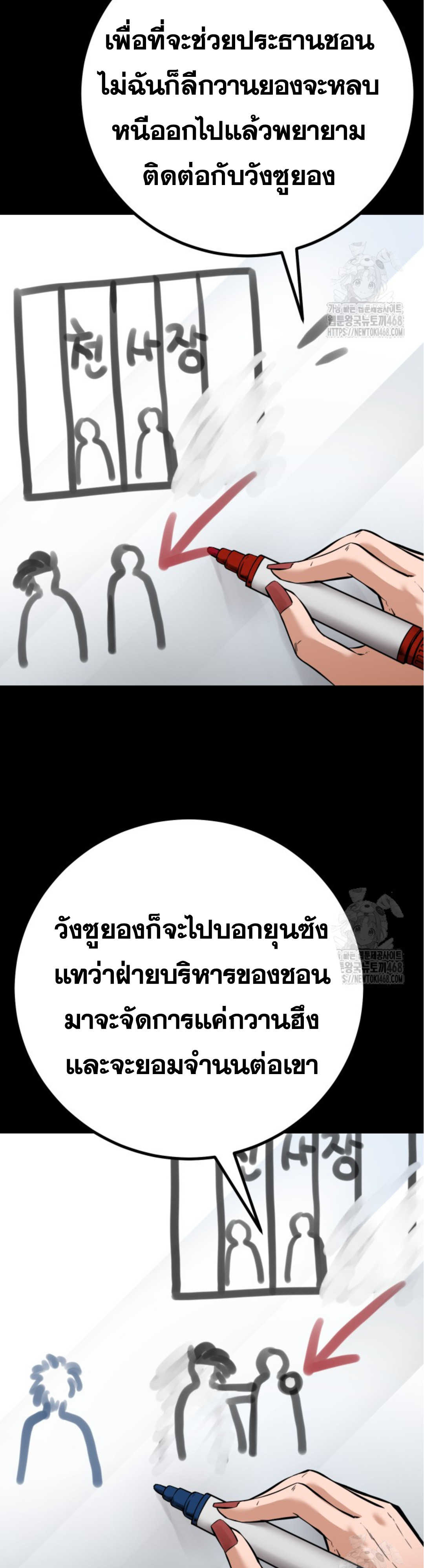 Blade of Retribution ดาบแห่งการลงทัณฑ์ - หน้า 11
