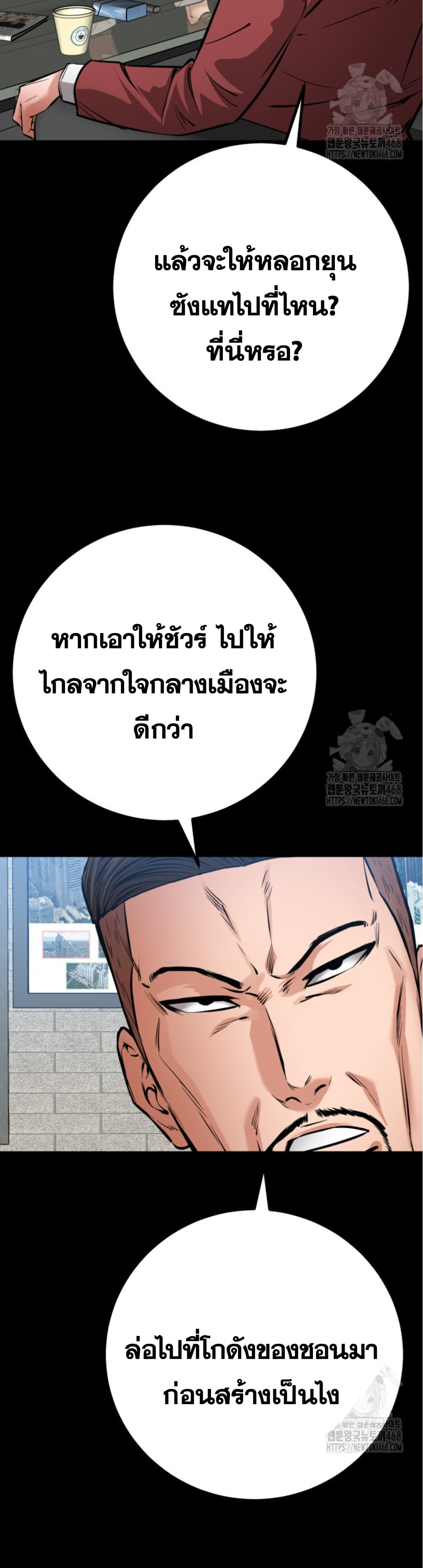 Blade of Retribution ดาบแห่งการลงทัณฑ์ - หน้า 14