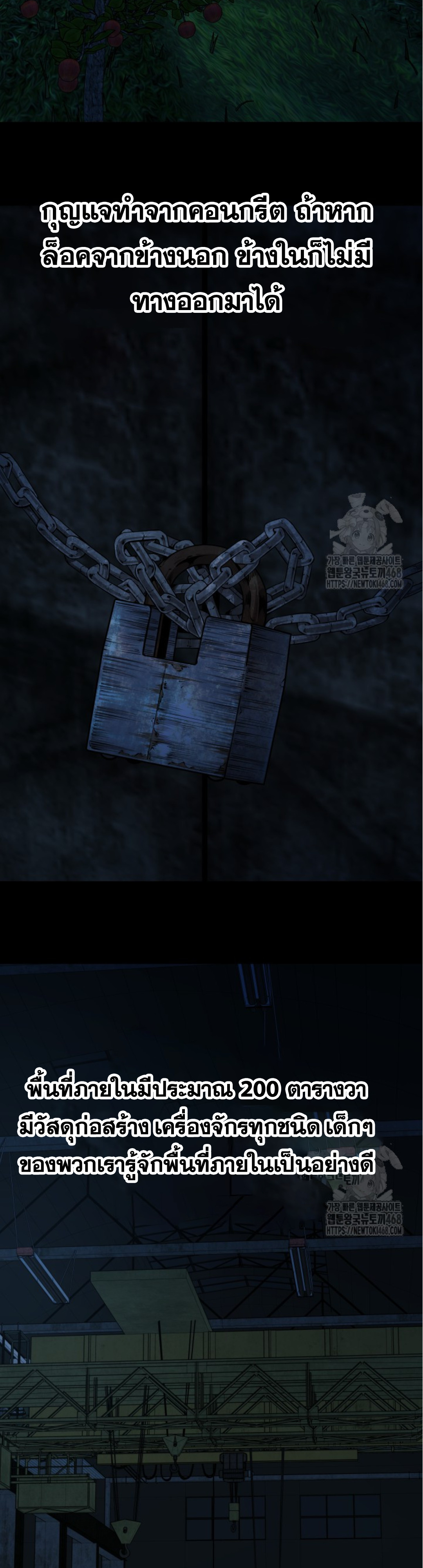 Blade of Retribution ดาบแห่งการลงทัณฑ์ - หน้า 17