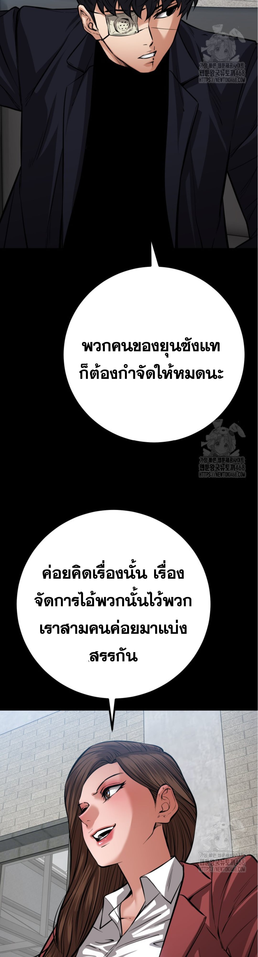 Blade of Retribution ดาบแห่งการลงทัณฑ์ - หน้า 21