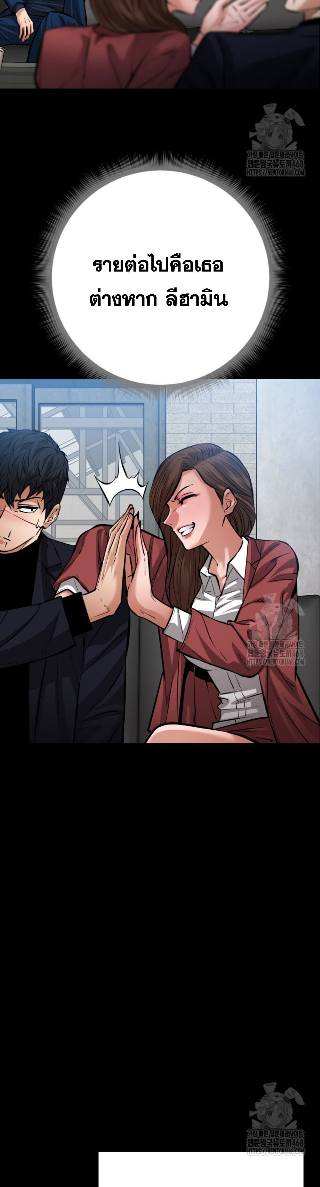 Blade of Retribution ดาบแห่งการลงทัณฑ์ - หน้า 23