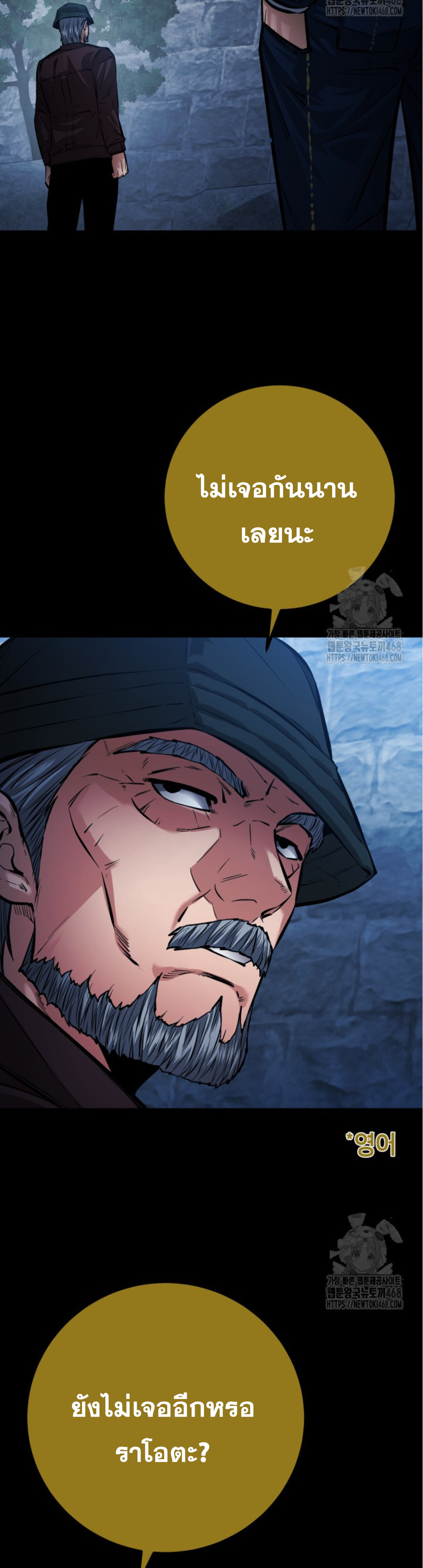 Blade of Retribution ดาบแห่งการลงทัณฑ์ - หน้า 26