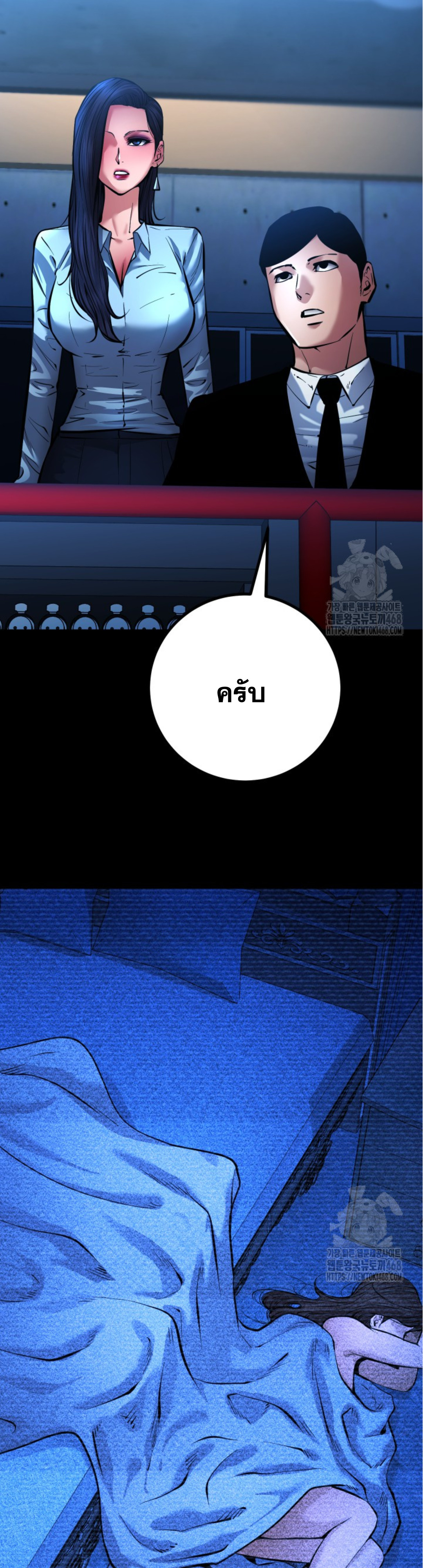Blade of Retribution ดาบแห่งการลงทัณฑ์ - หน้า 3