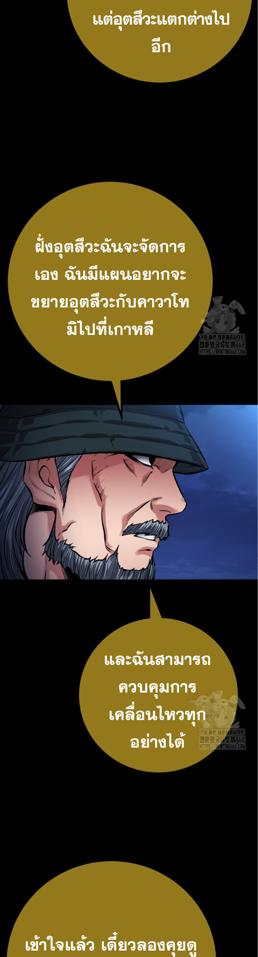 Blade of Retribution ดาบแห่งการลงทัณฑ์ - หน้า 31