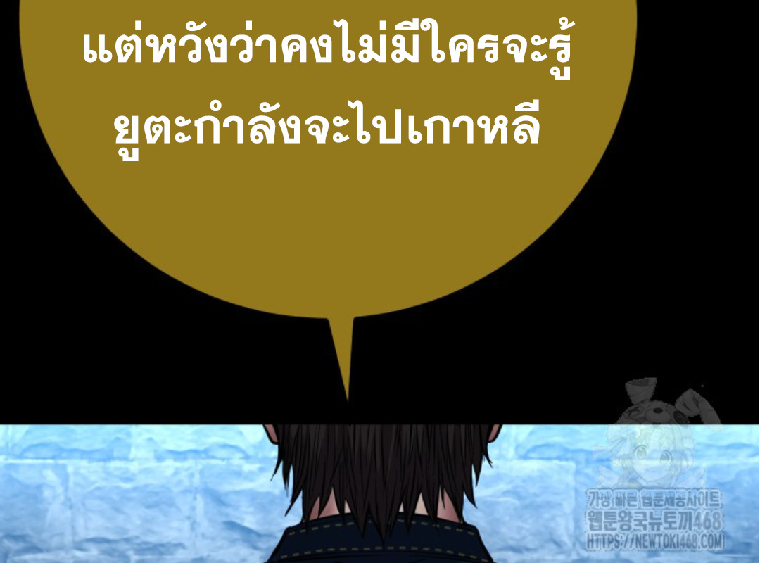 Blade of Retribution ดาบแห่งการลงทัณฑ์ - หน้า 32