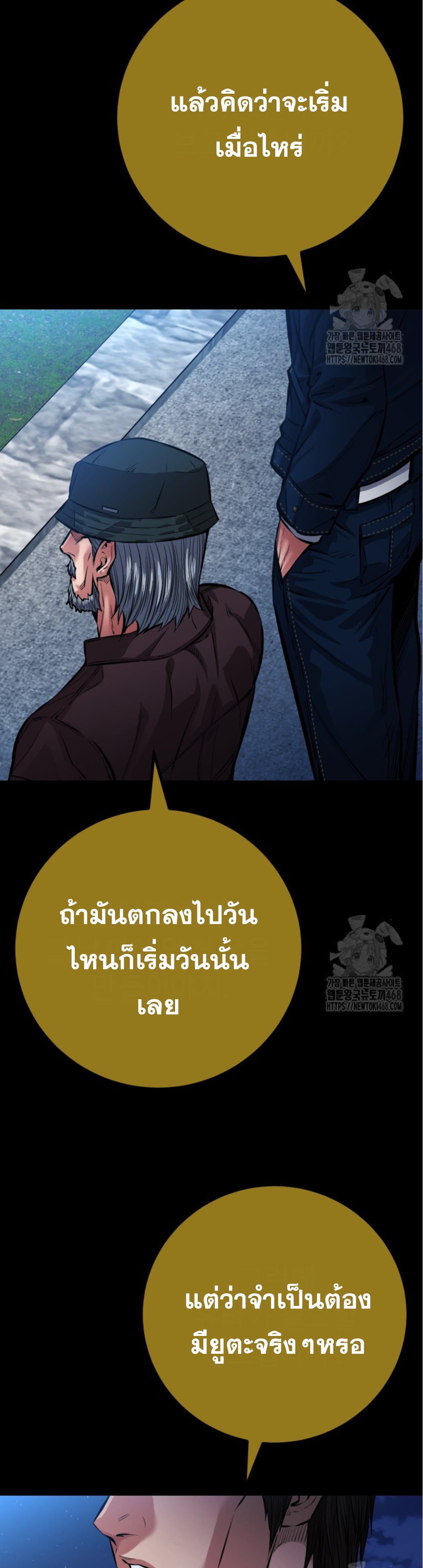Blade of Retribution ดาบแห่งการลงทัณฑ์ - หน้า 34
