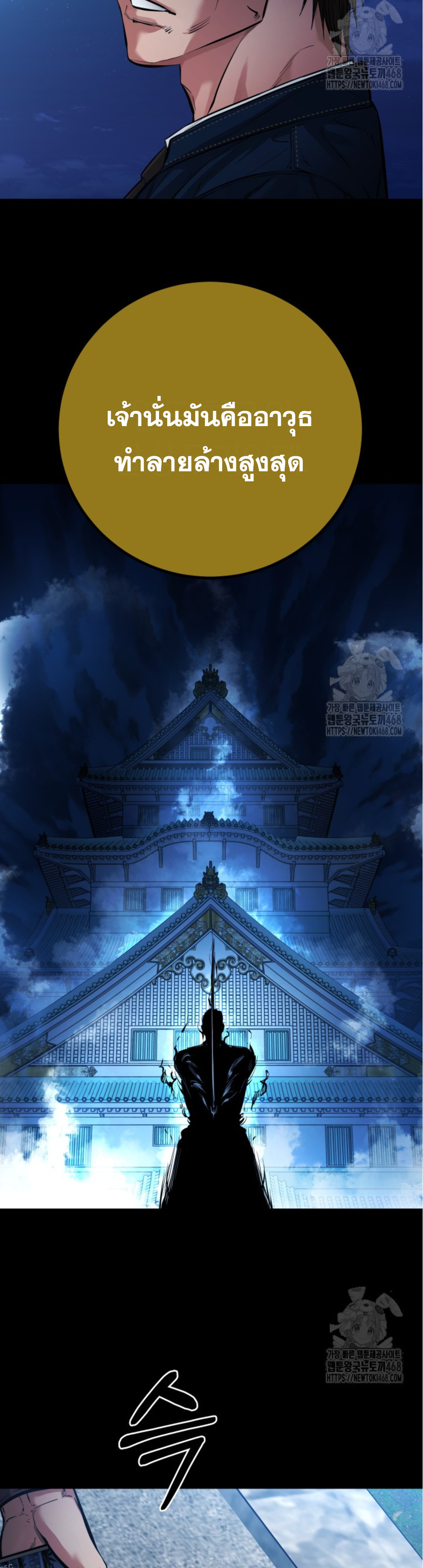 Blade of Retribution ดาบแห่งการลงทัณฑ์ - หน้า 35