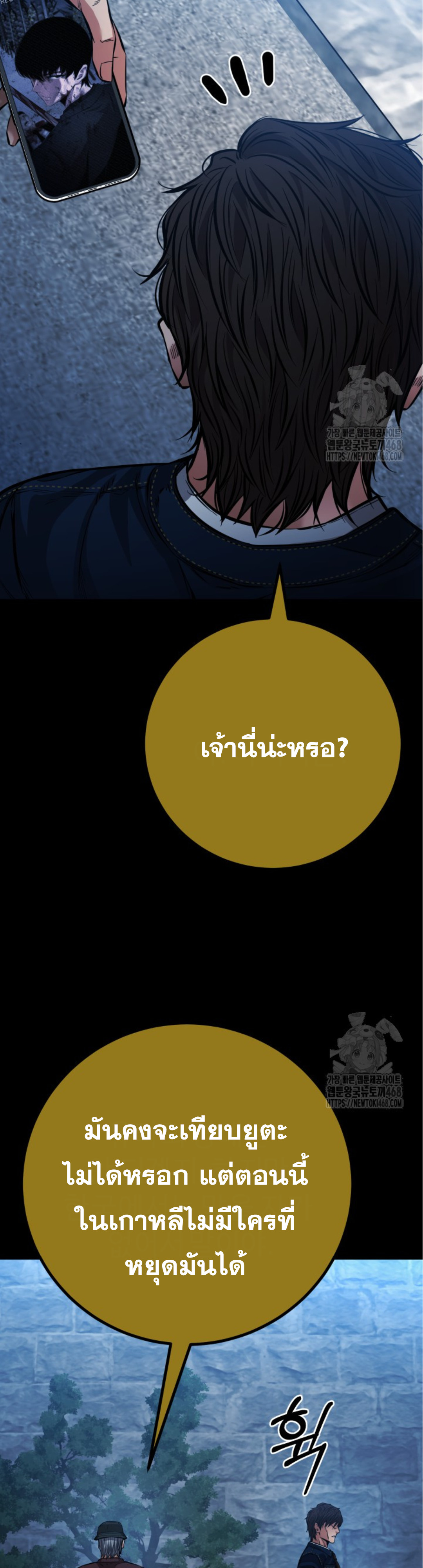 Blade of Retribution ดาบแห่งการลงทัณฑ์ - หน้า 36