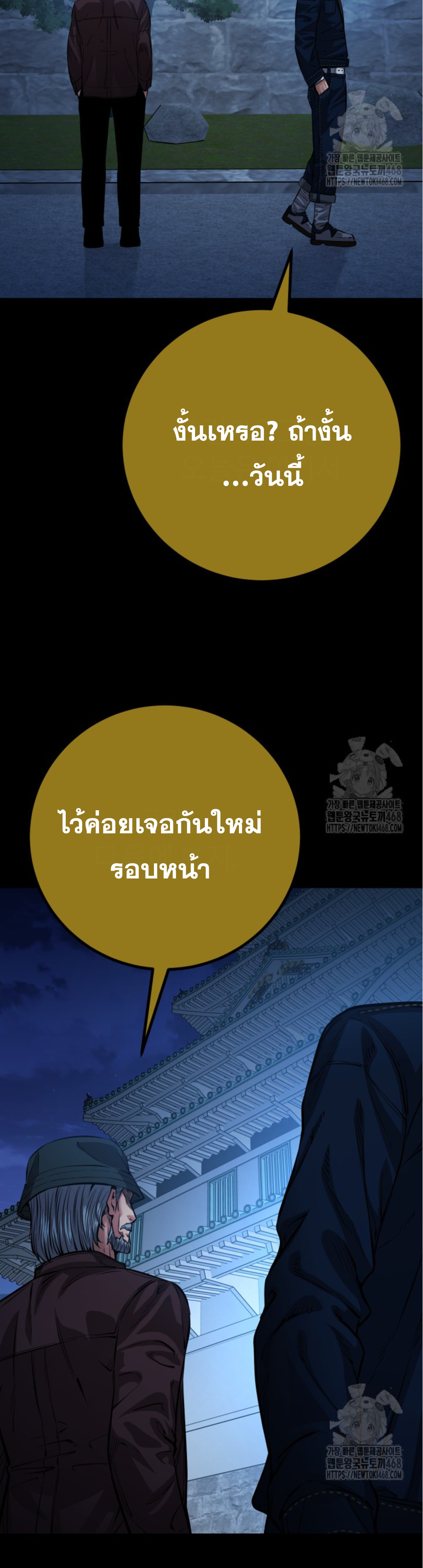 Blade of Retribution ดาบแห่งการลงทัณฑ์ - หน้า 37