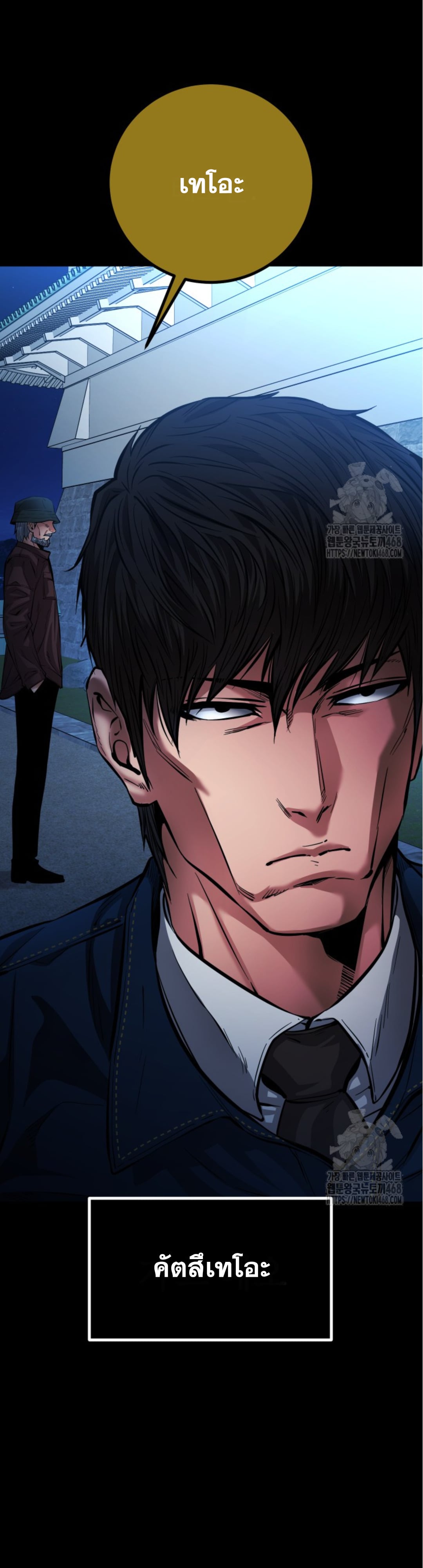 Blade of Retribution ดาบแห่งการลงทัณฑ์ - หน้า 38