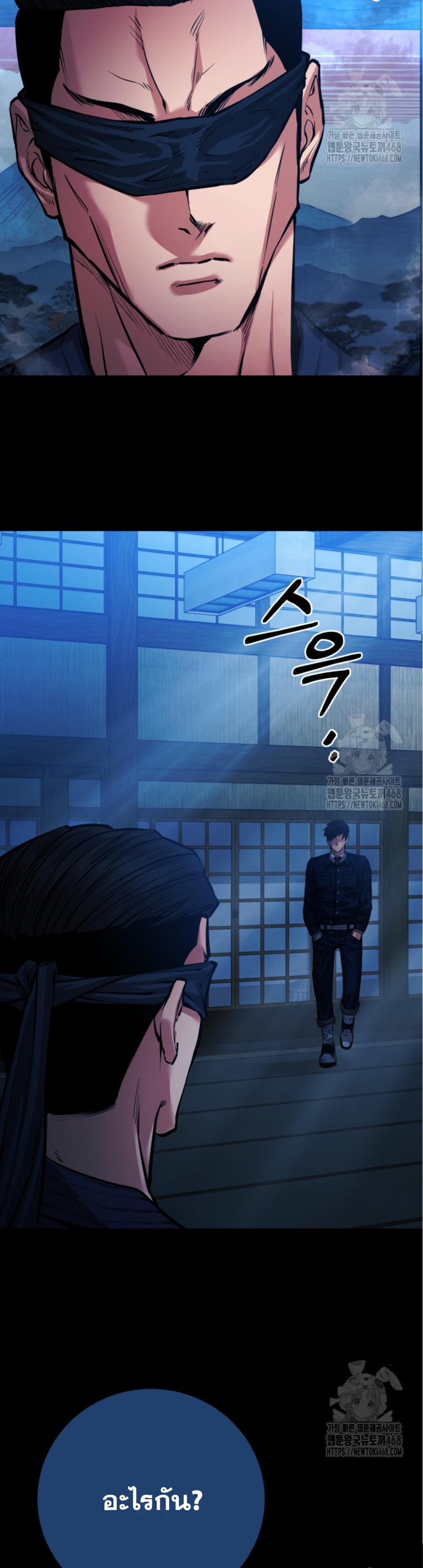 Blade of Retribution ดาบแห่งการลงทัณฑ์ - หน้า 44