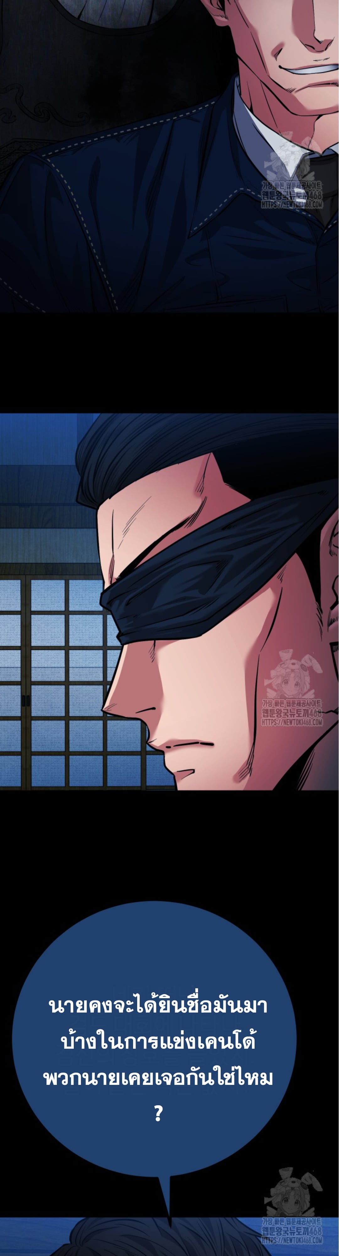 Blade of Retribution ดาบแห่งการลงทัณฑ์ - หน้า 46