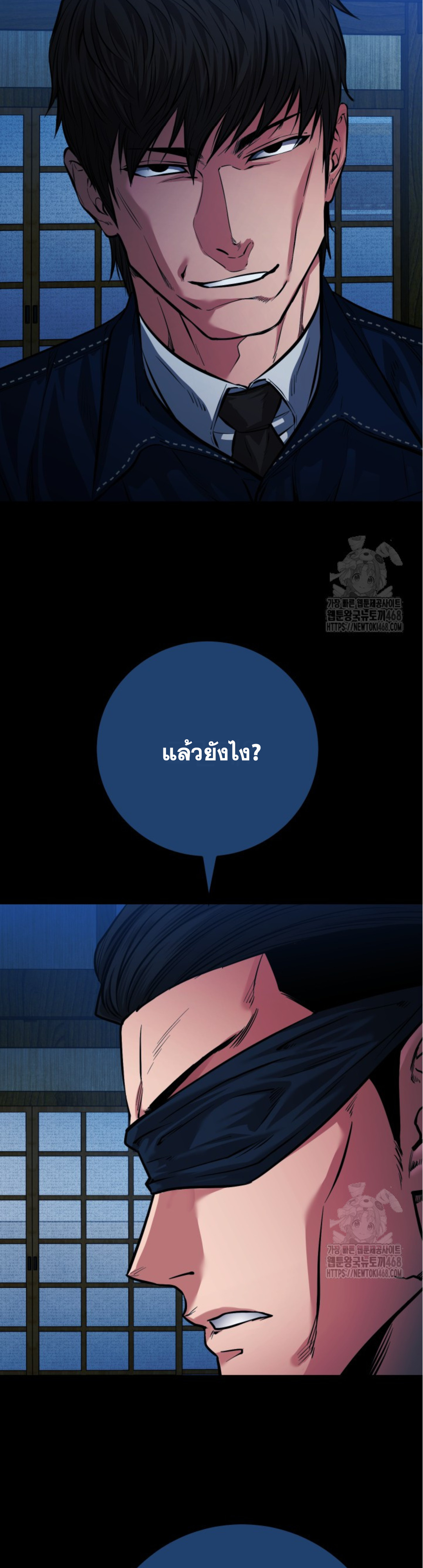 Blade of Retribution ดาบแห่งการลงทัณฑ์ - หน้า 47