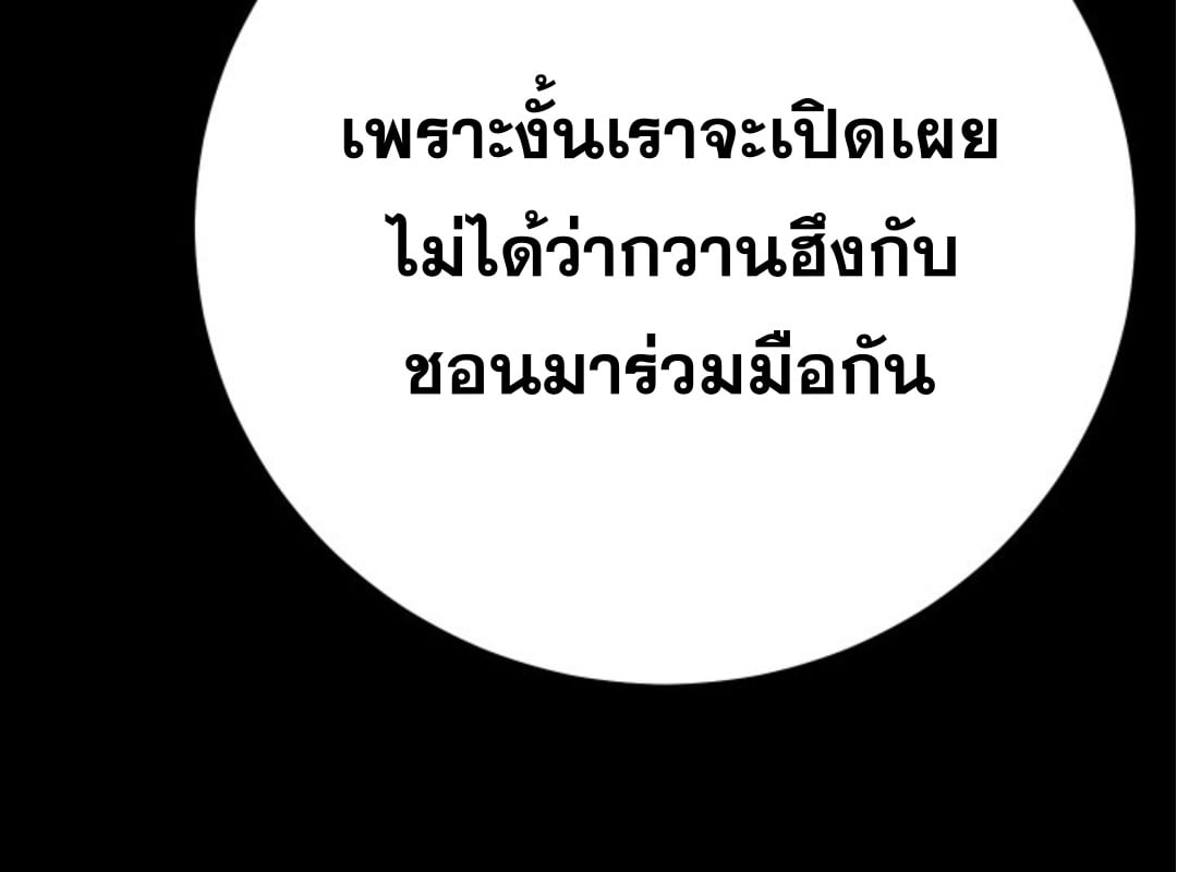 Blade of Retribution ดาบแห่งการลงทัณฑ์ - หน้า 8