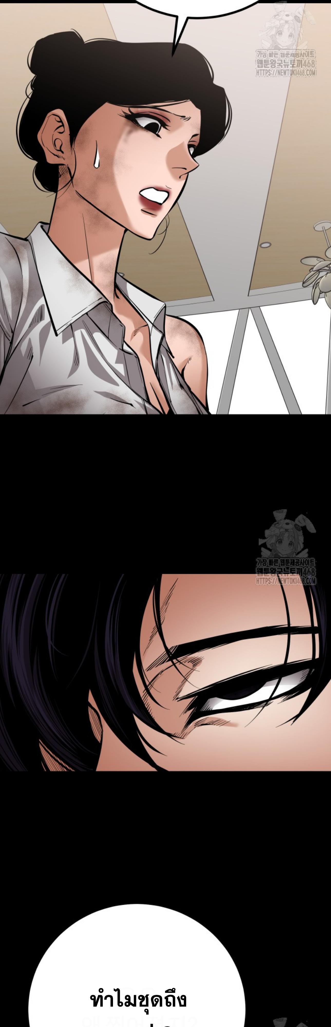 Blade of Retribution ดาบแห่งการลงทัณฑ์ - หน้า 14