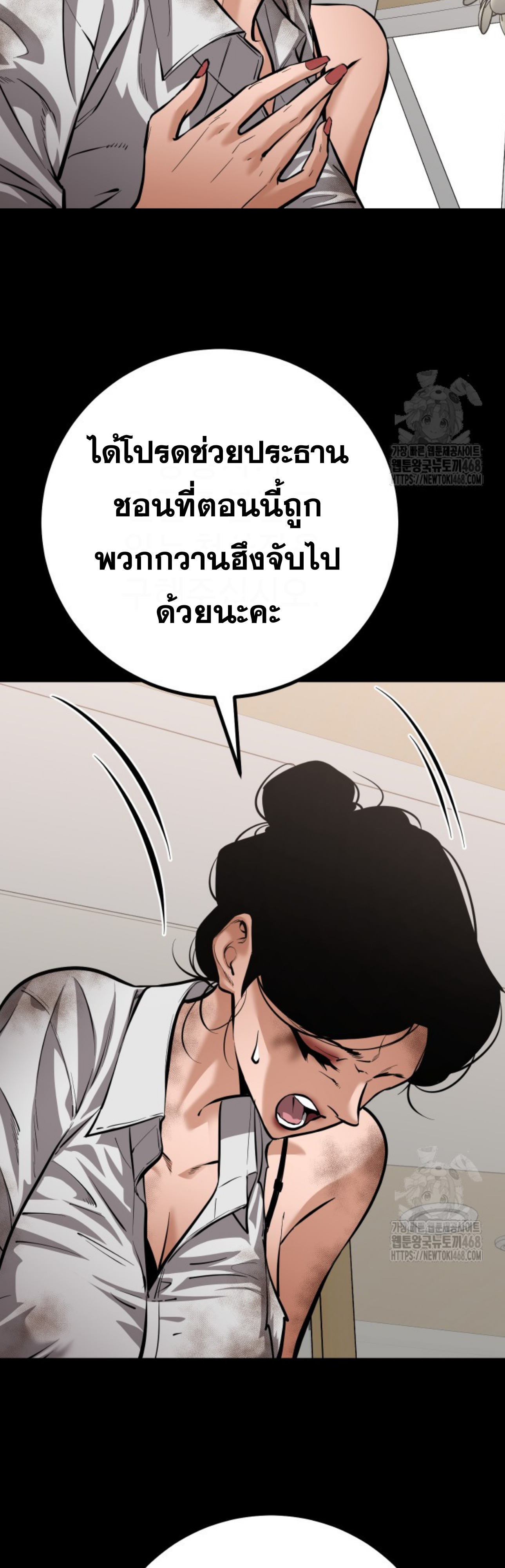 Blade of Retribution ดาบแห่งการลงทัณฑ์ - หน้า 21