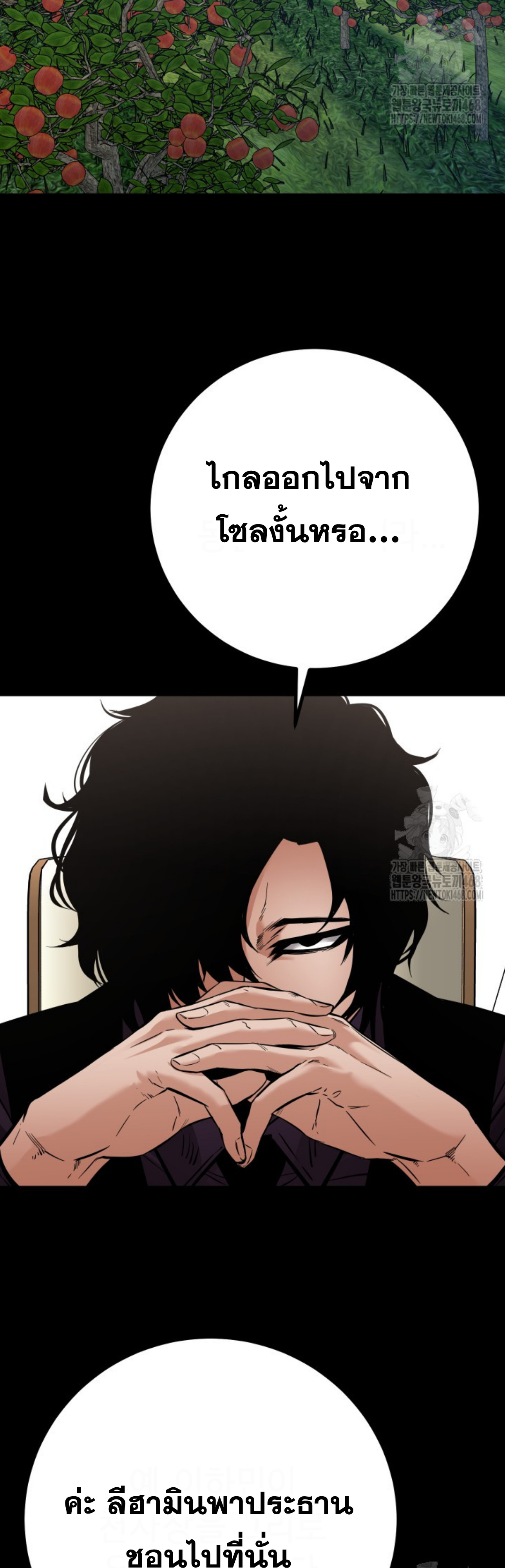 Blade of Retribution ดาบแห่งการลงทัณฑ์ - หน้า 25