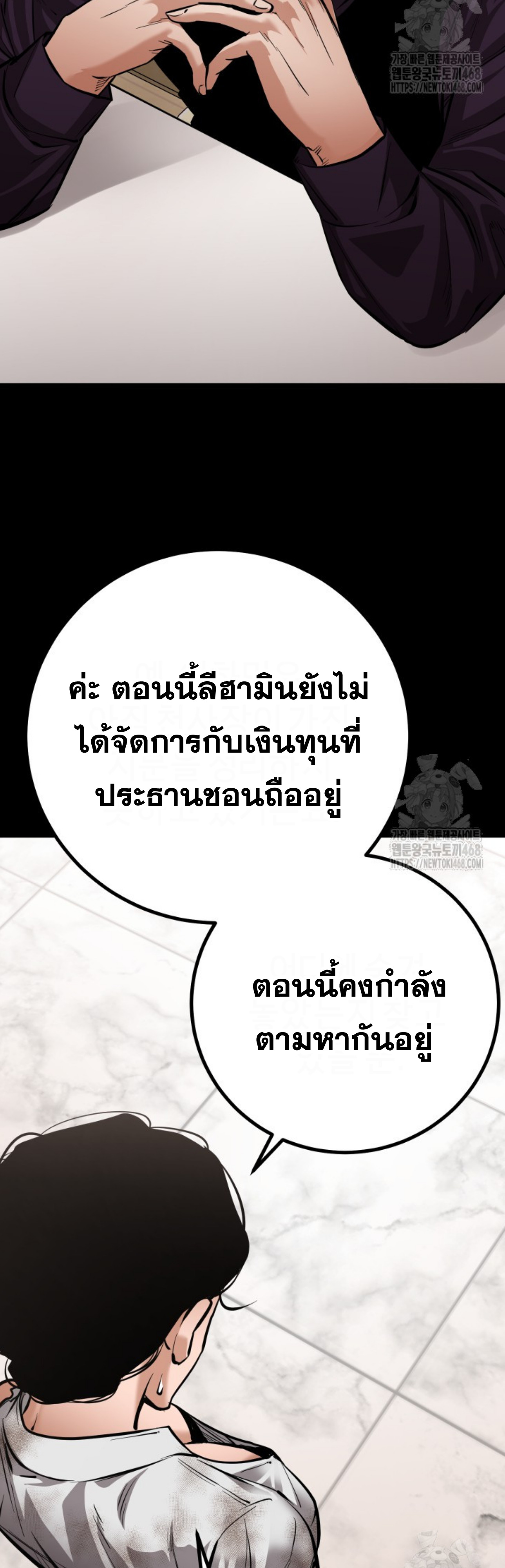 Blade of Retribution ดาบแห่งการลงทัณฑ์ - หน้า 27