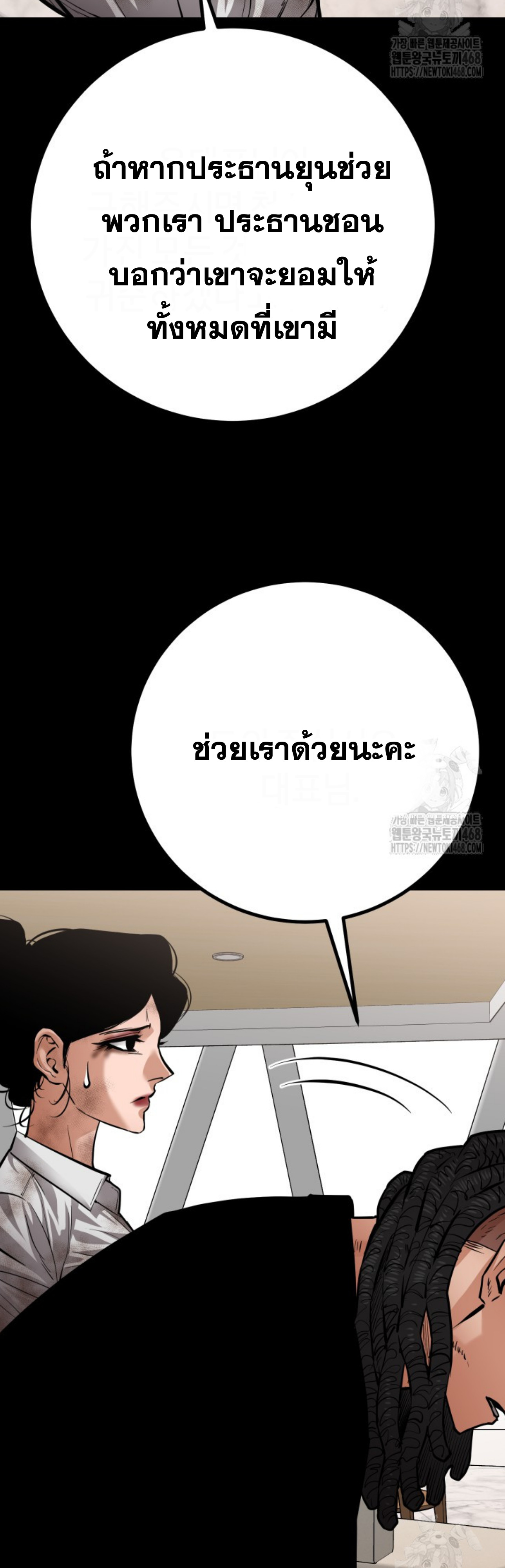 Blade of Retribution ดาบแห่งการลงทัณฑ์ - หน้า 28