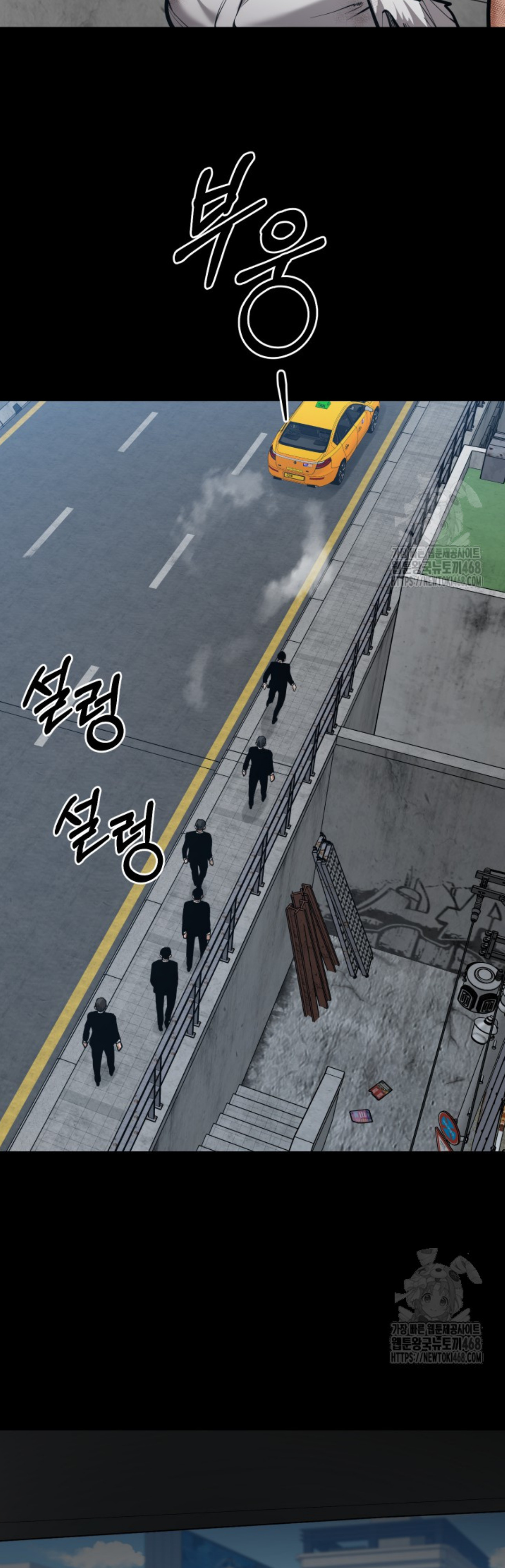 Blade of Retribution ดาบแห่งการลงทัณฑ์ - หน้า 3