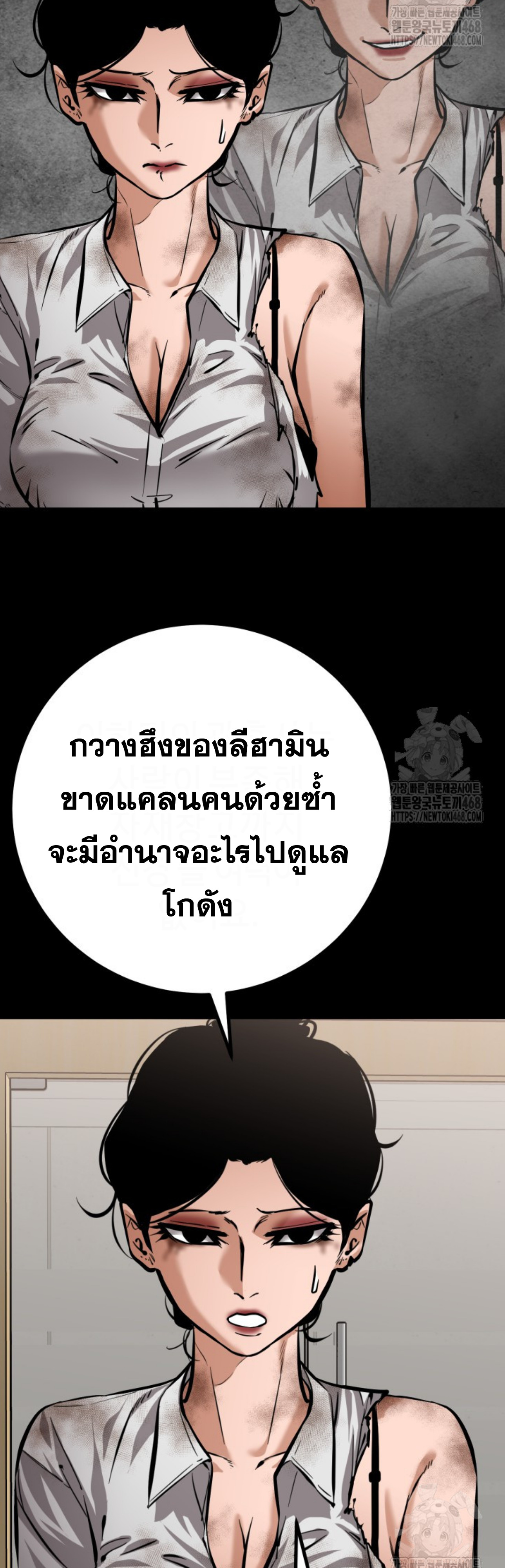 Blade of Retribution ดาบแห่งการลงทัณฑ์ - หน้า 30