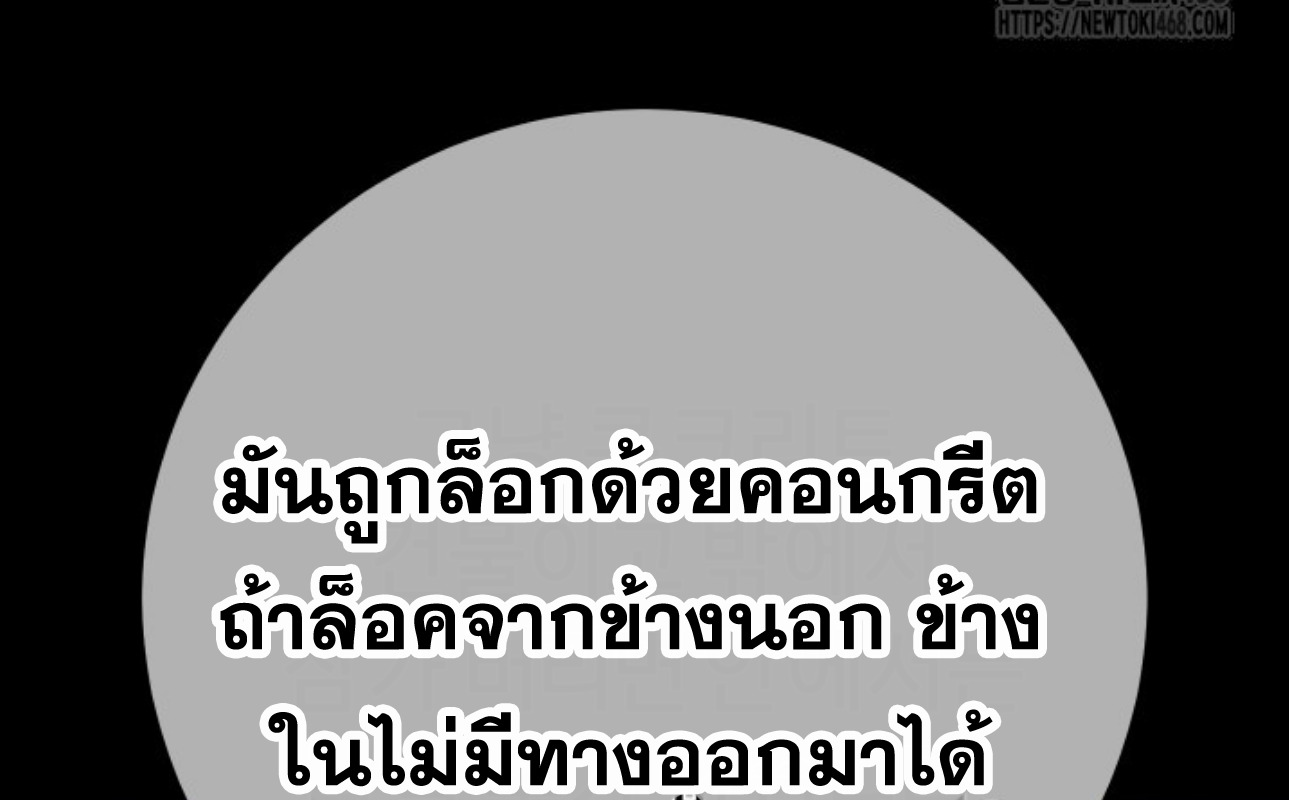 Blade of Retribution ดาบแห่งการลงทัณฑ์ - หน้า 32