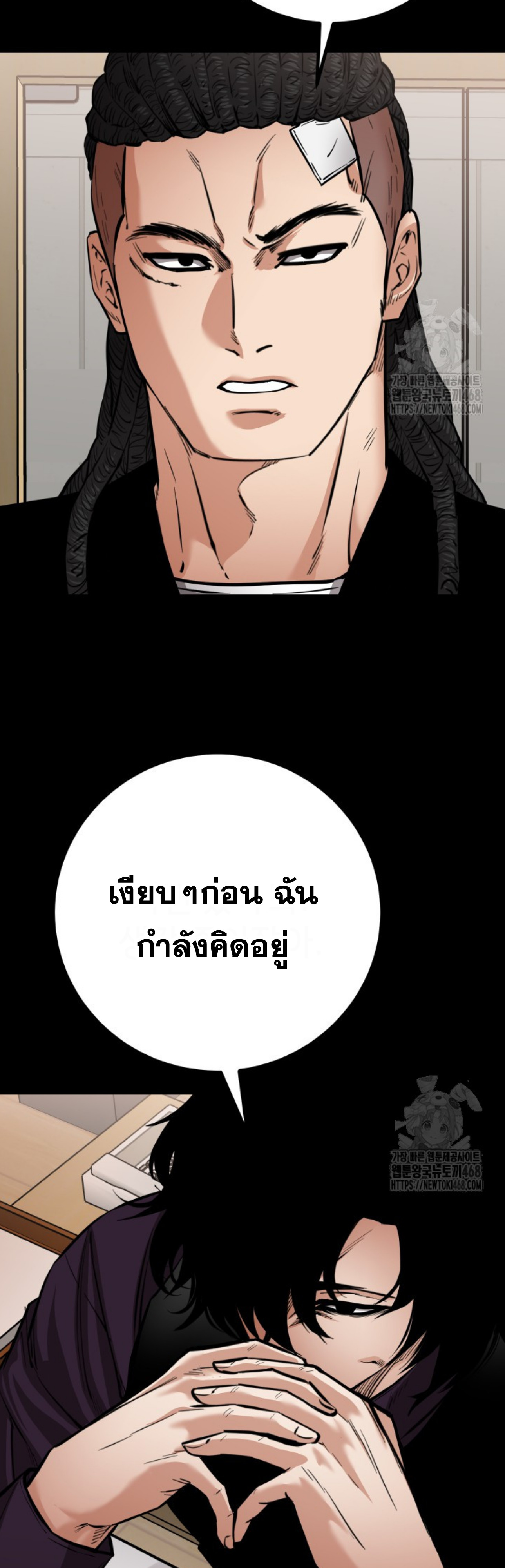 Blade of Retribution ดาบแห่งการลงทัณฑ์ - หน้า 37