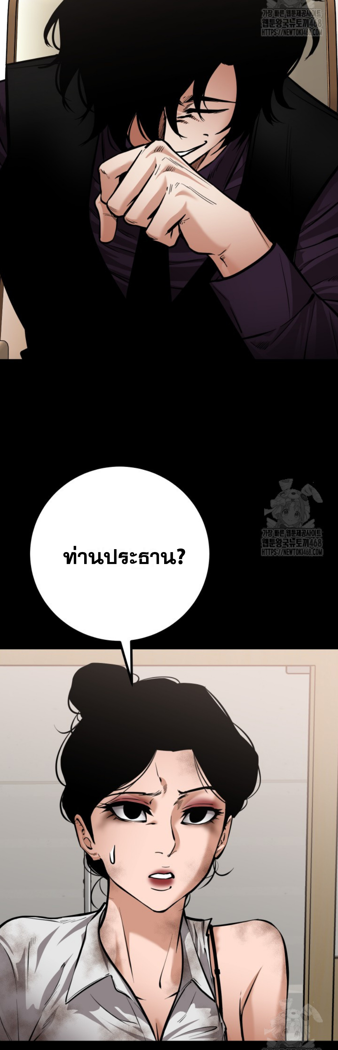 Blade of Retribution ดาบแห่งการลงทัณฑ์ - หน้า 41